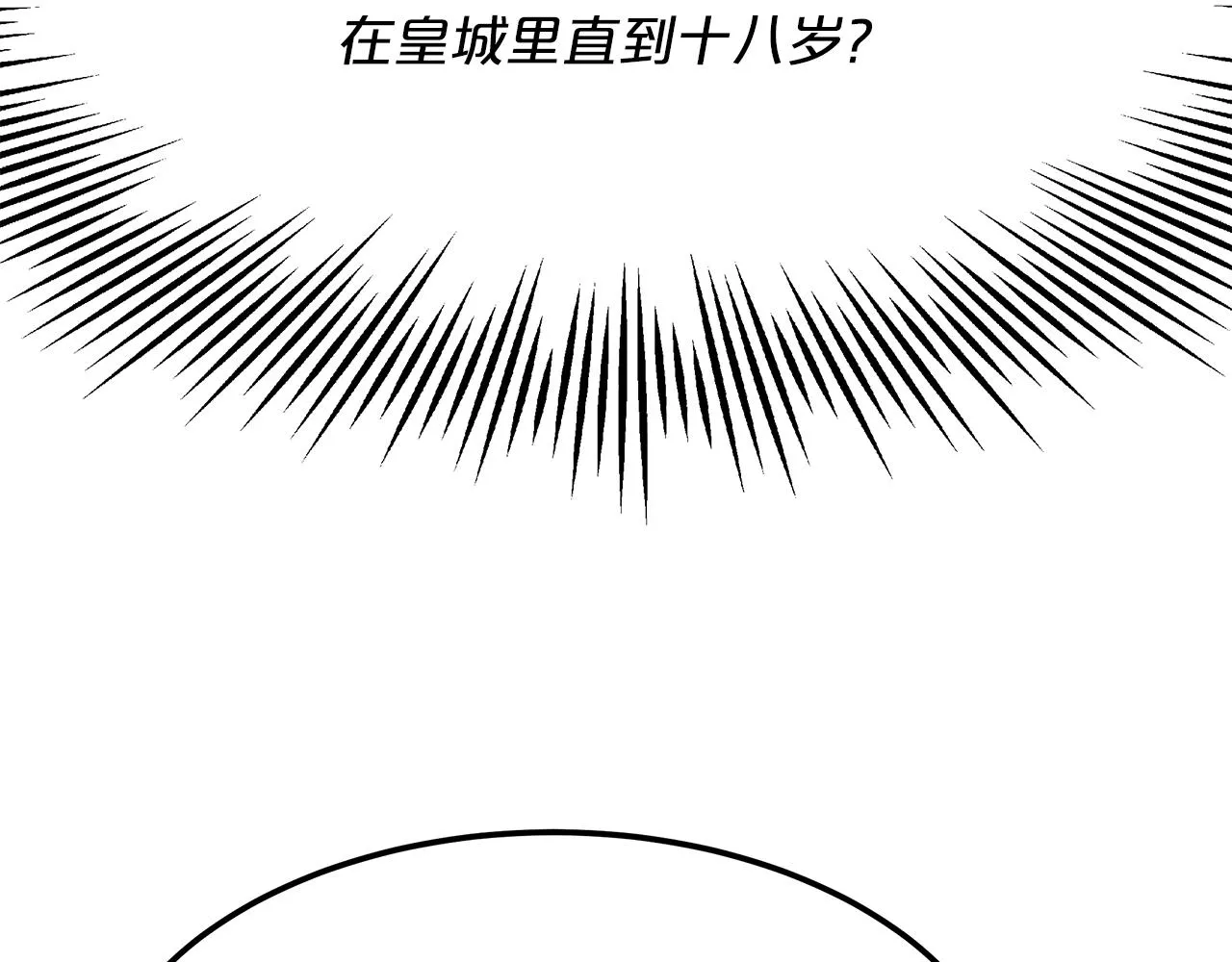 第17话 血统秘密 第176页