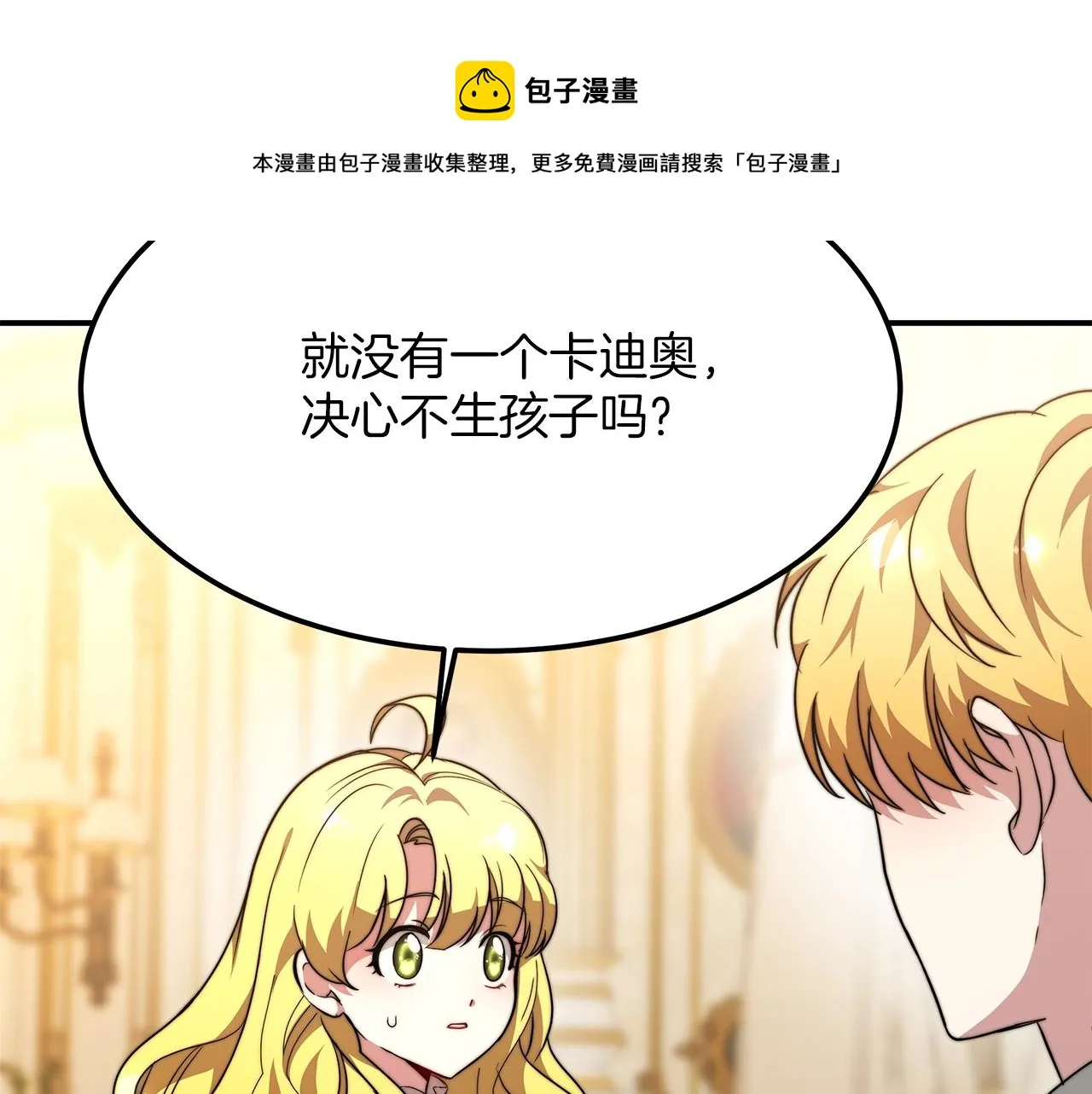 第17话 血统秘密 第177页