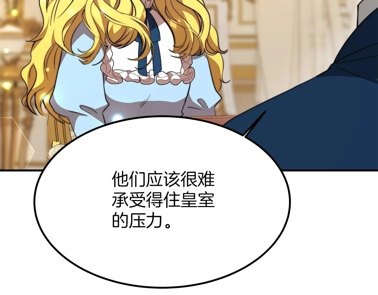 第17话 血统秘密 第178页