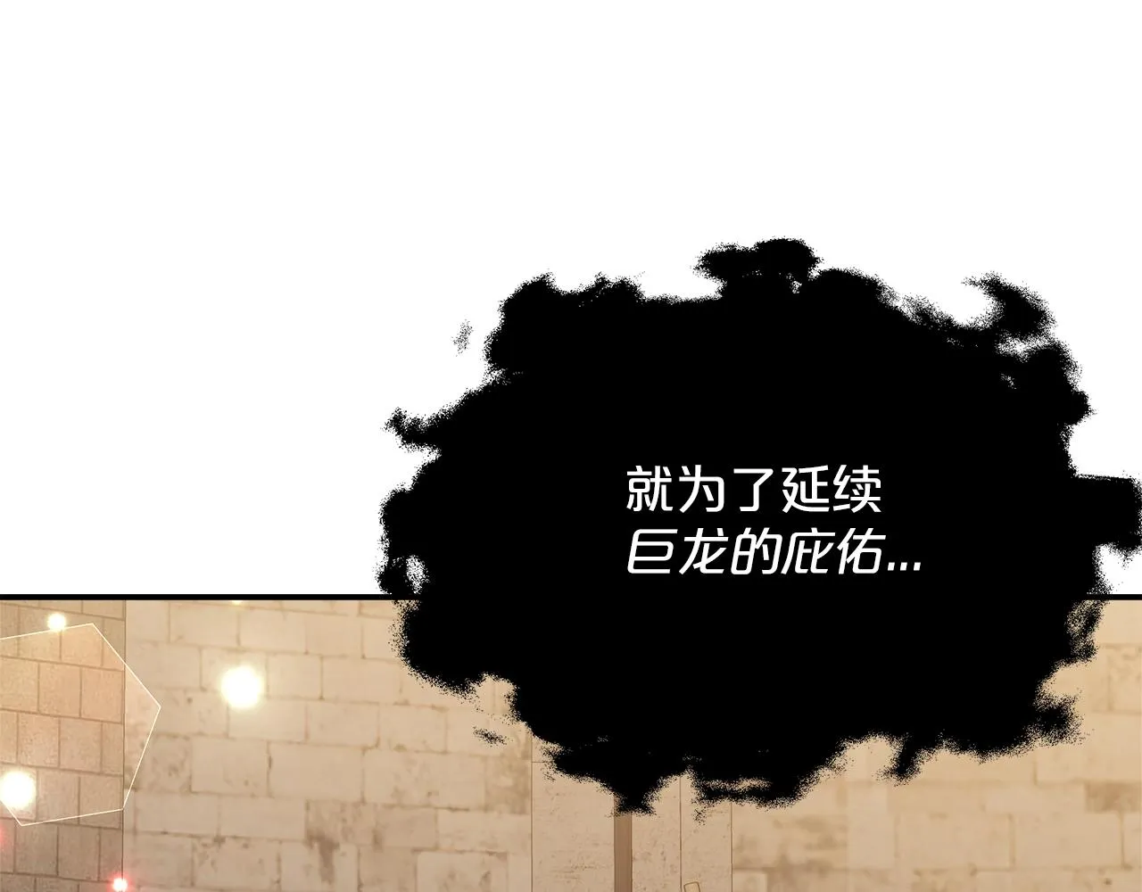 第17话 血统秘密 第180页