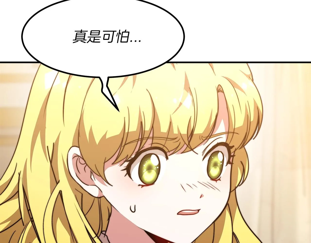 第17话 血统秘密 第184页
