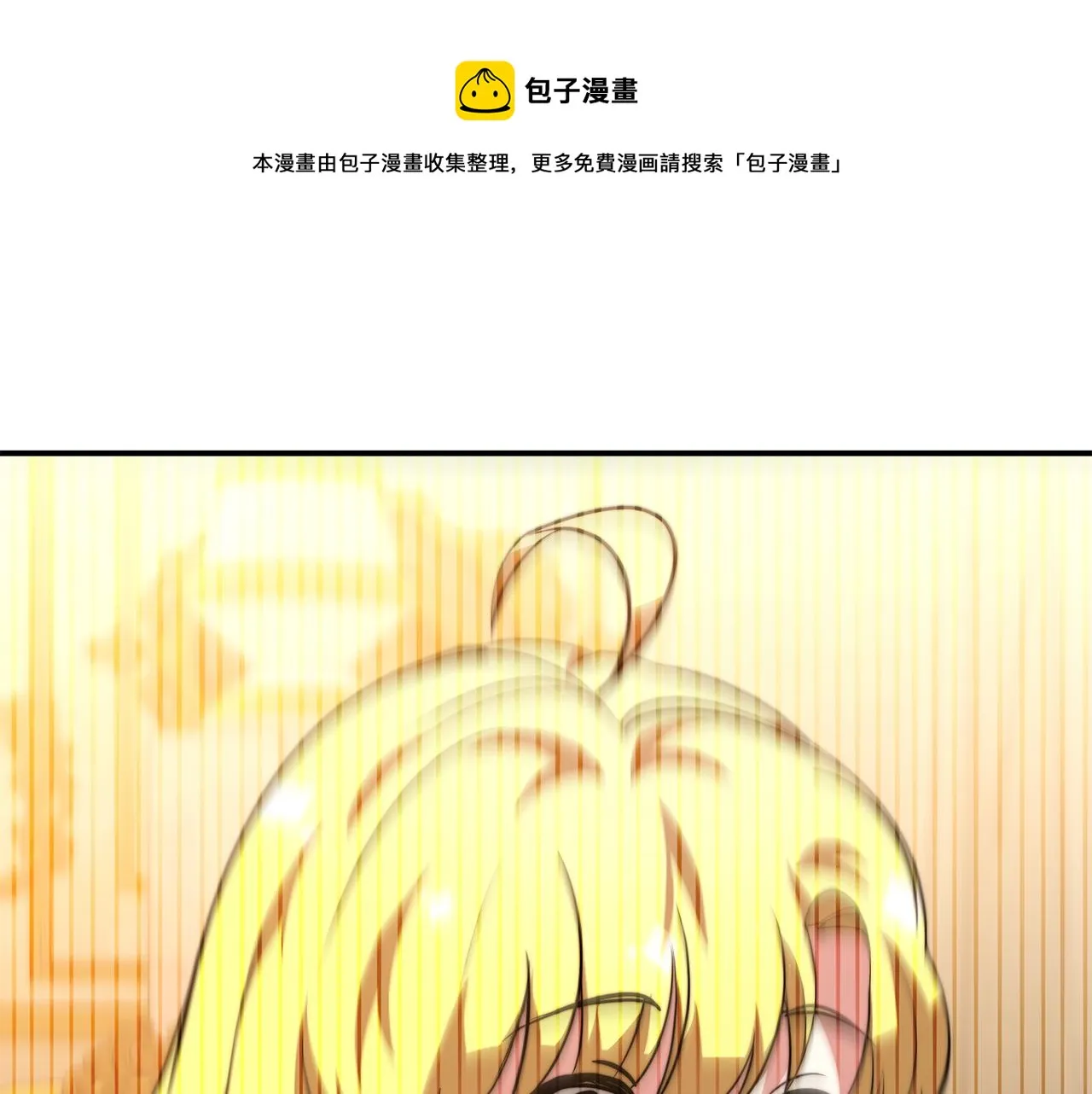 第17话 血统秘密 第193页