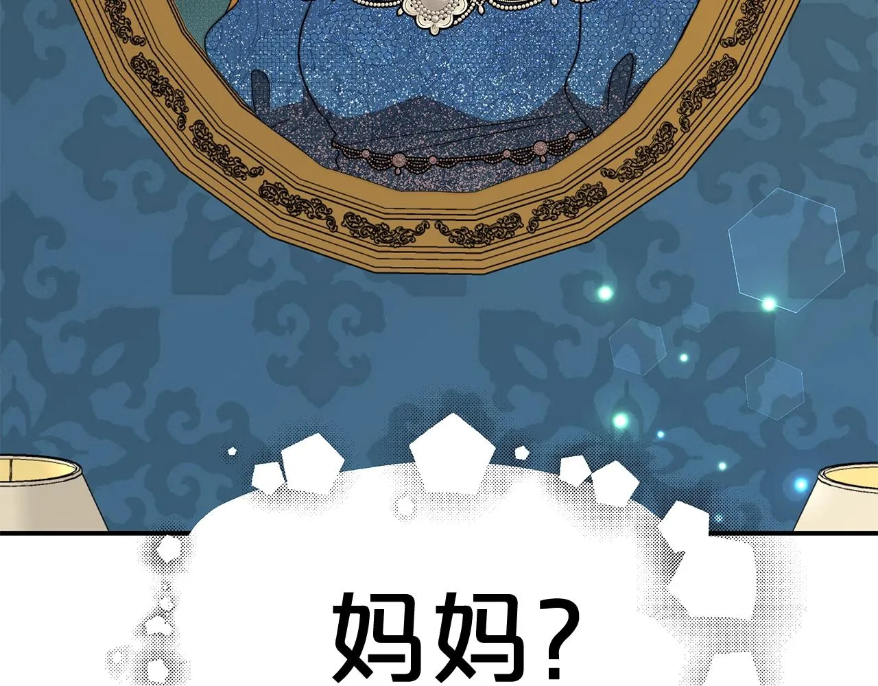 第16话 新家 第3页