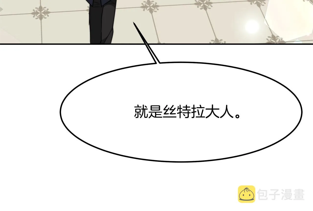 第16话 新家 第11页