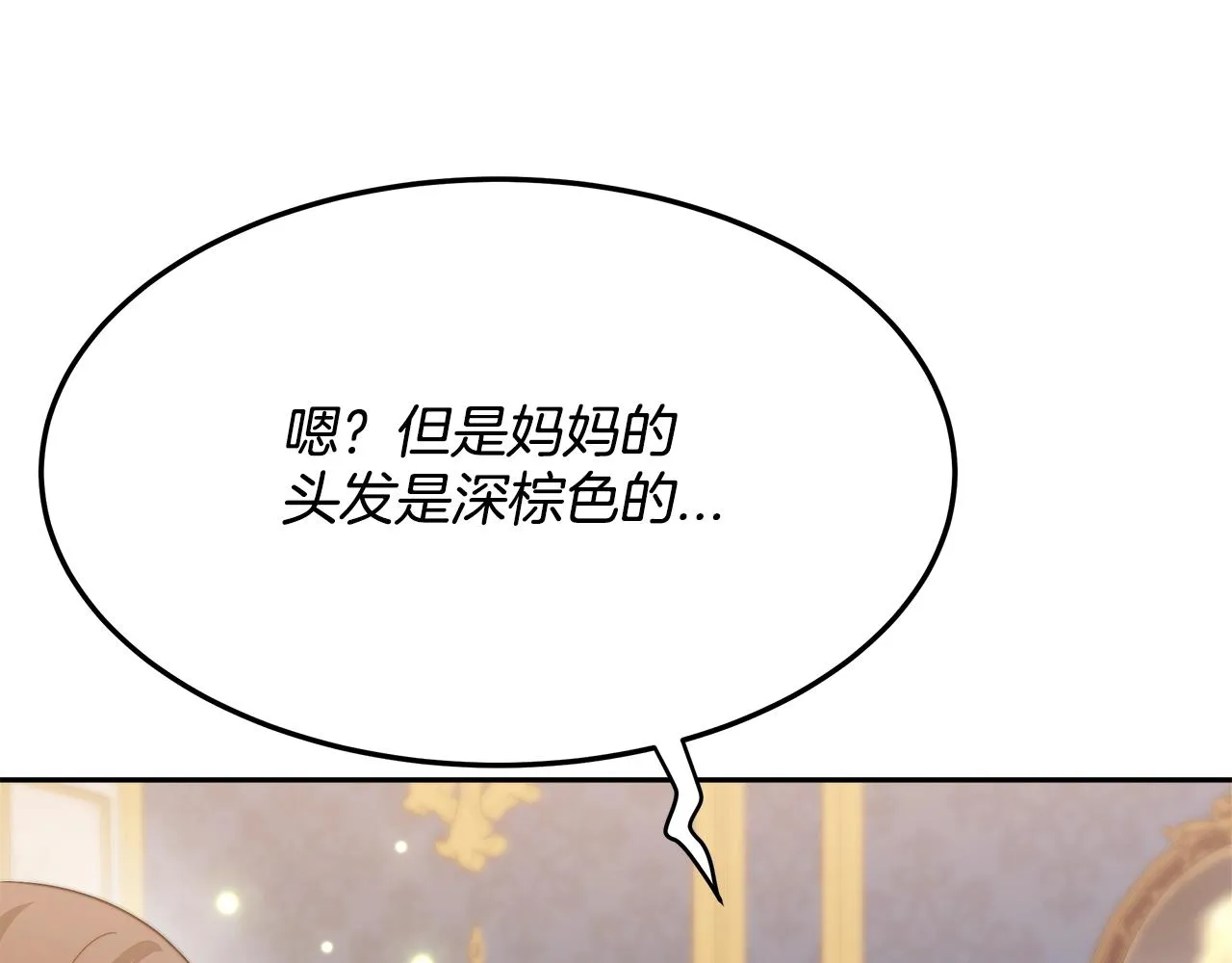 第16话 新家 第12页