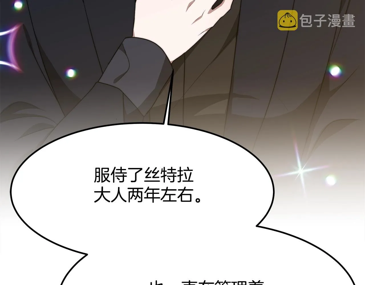 第16话 新家 第19页
