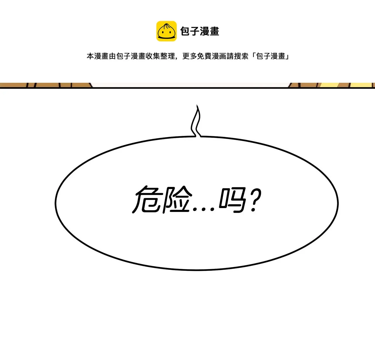 第16话 新家 第29页