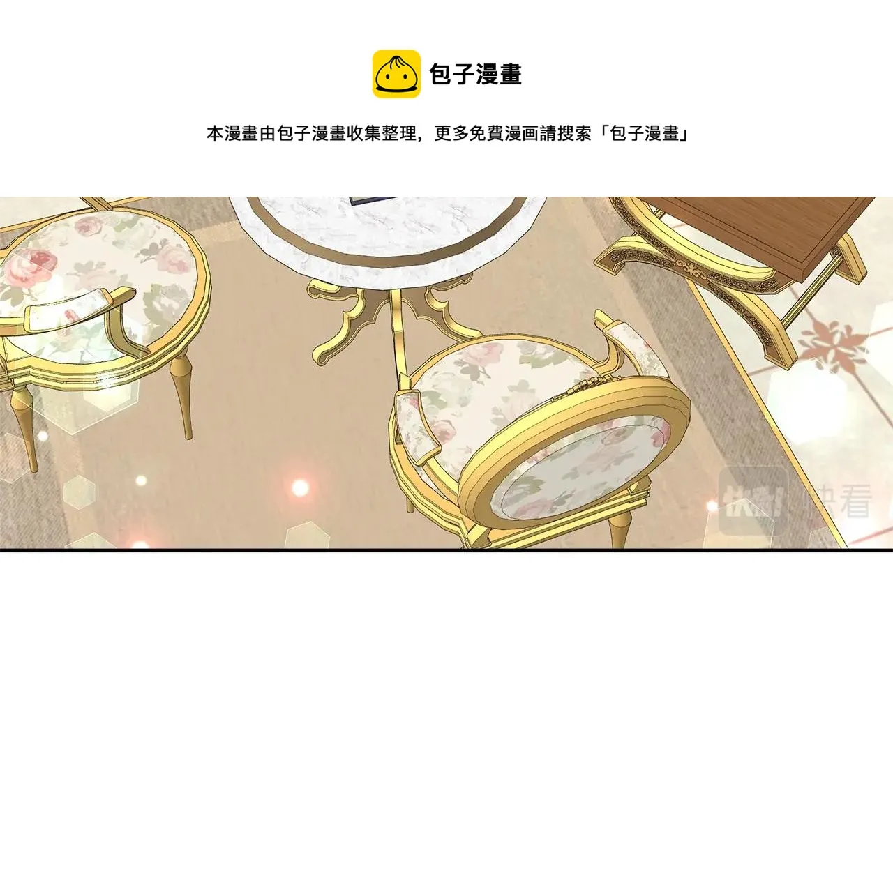 第16话 新家 第41页