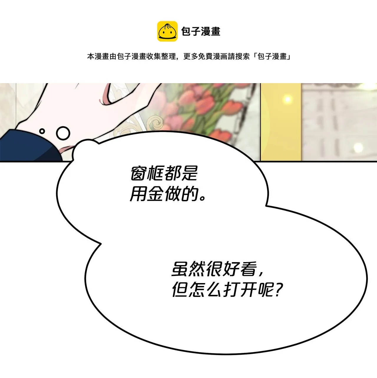 第16话 新家 第45页