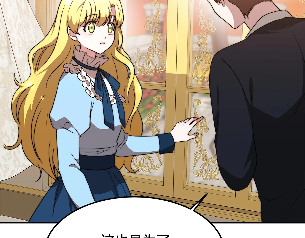 第16话 新家 第47页