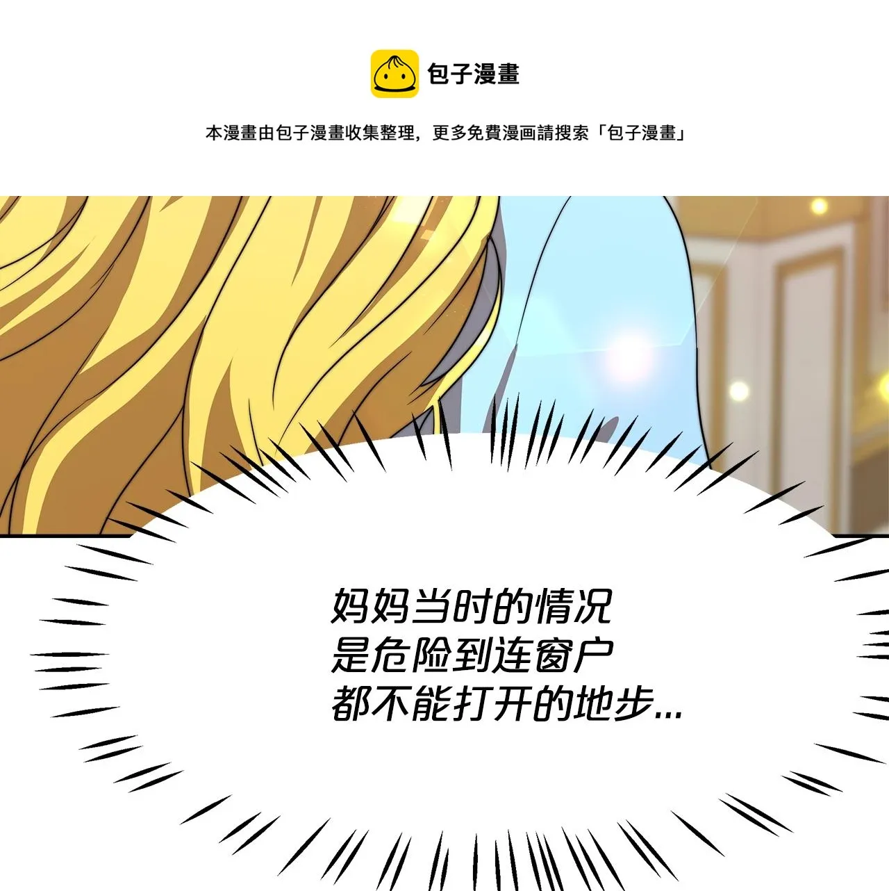 第16话 新家 第53页