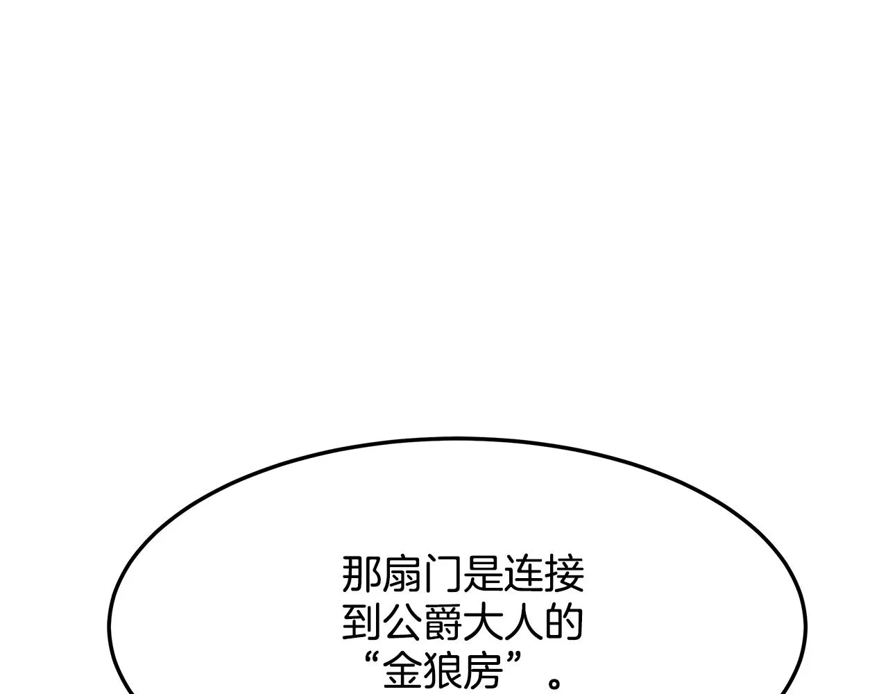 第16话 新家 第58页