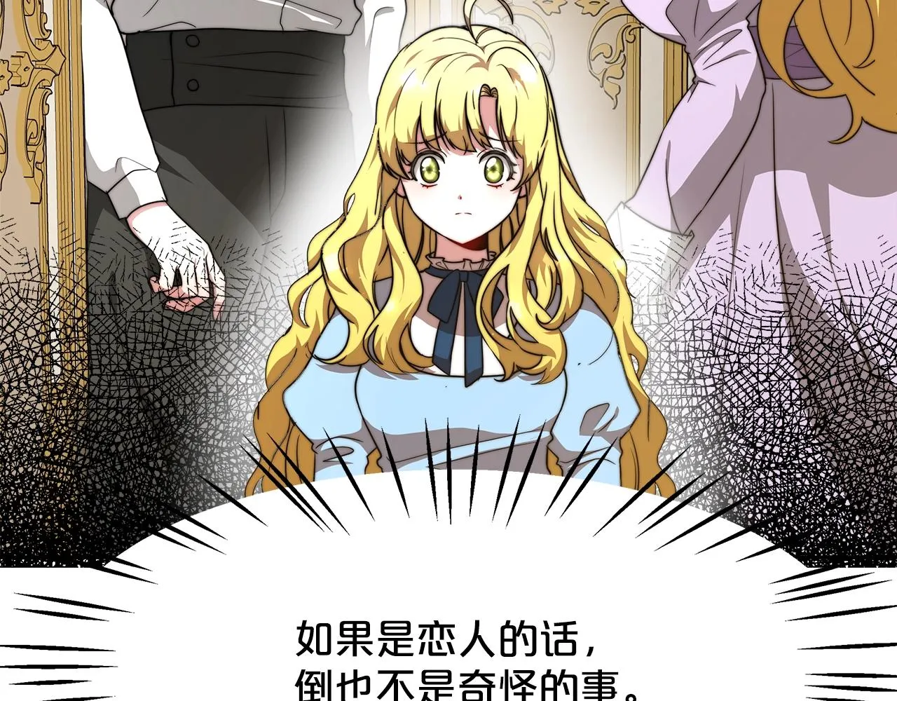 第16话 新家 第63页