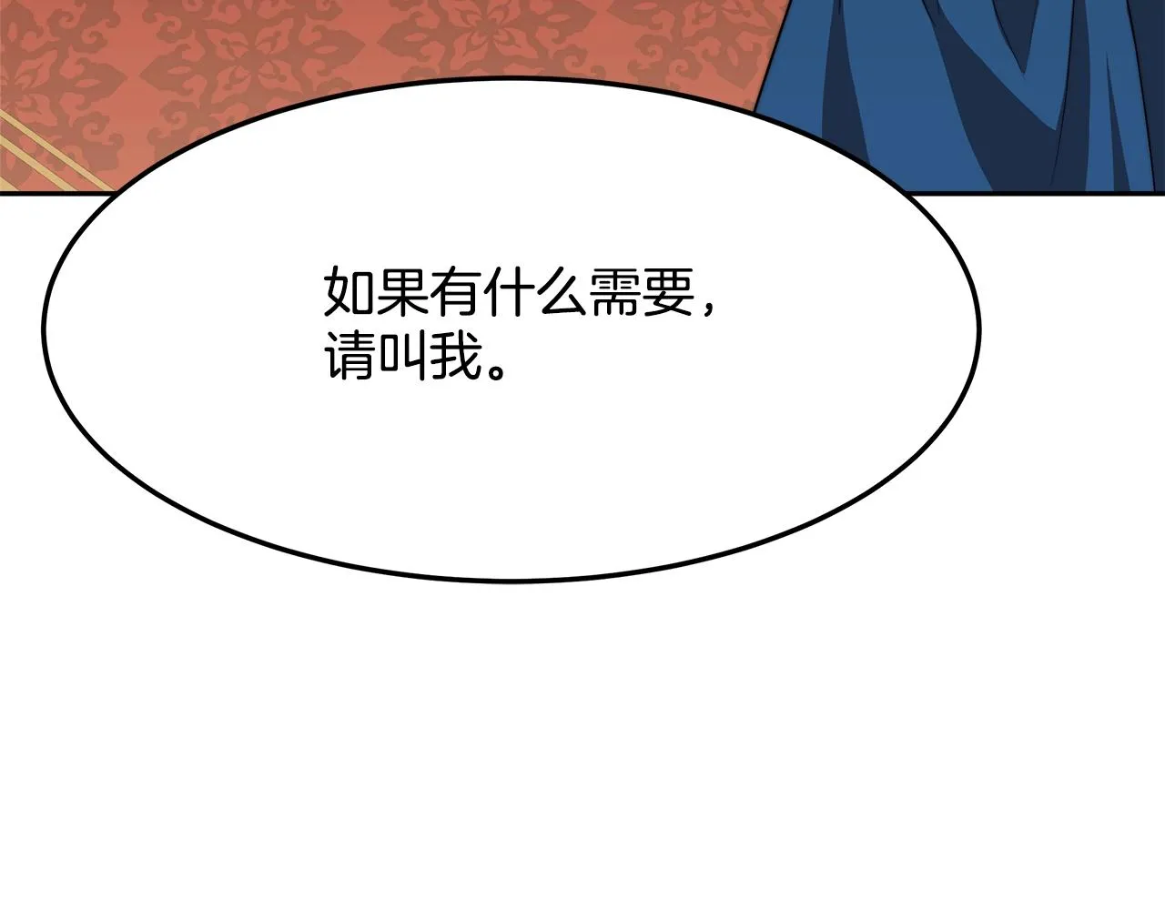 第16话 新家 第70页