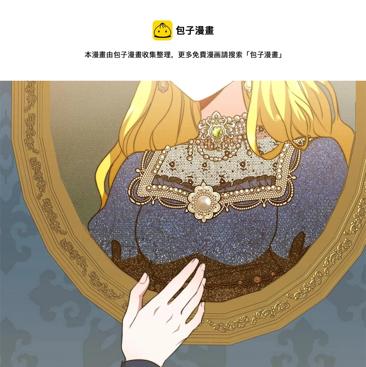 第16话 新家 第85页