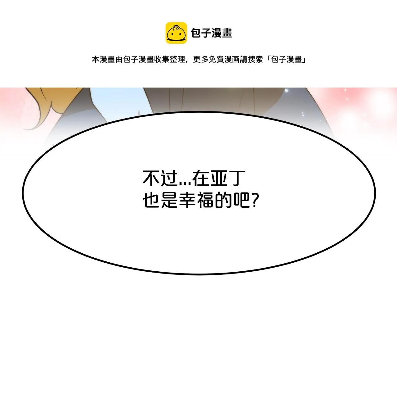 第16话 新家 第89页