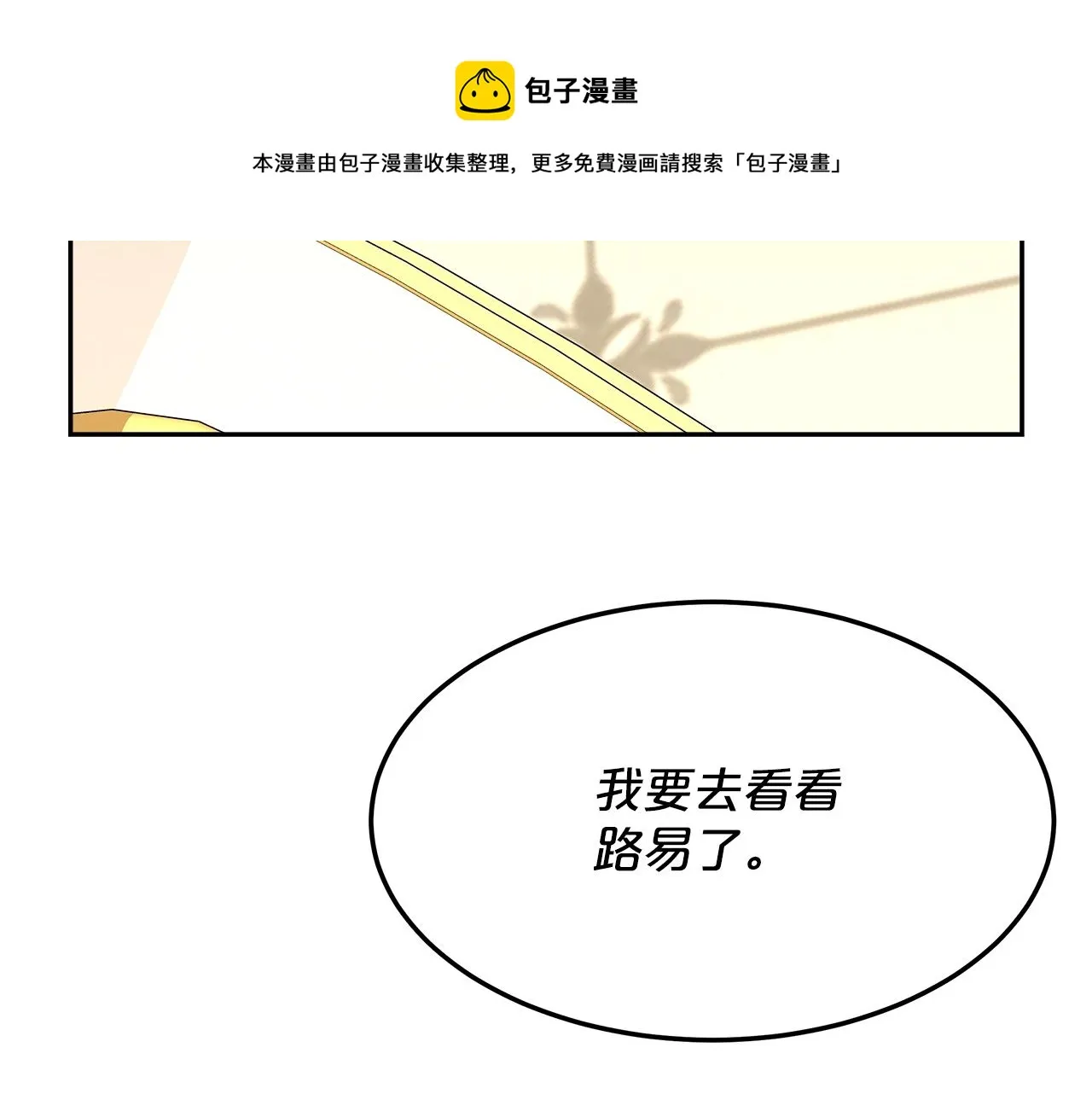 第16话 新家 第97页