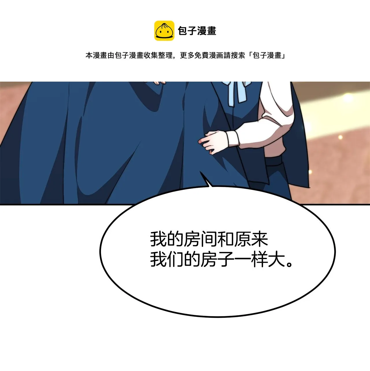 第16话 新家 第105页