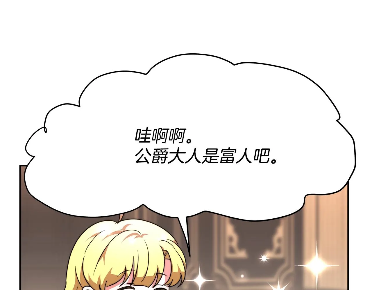 第16话 新家 第106页
