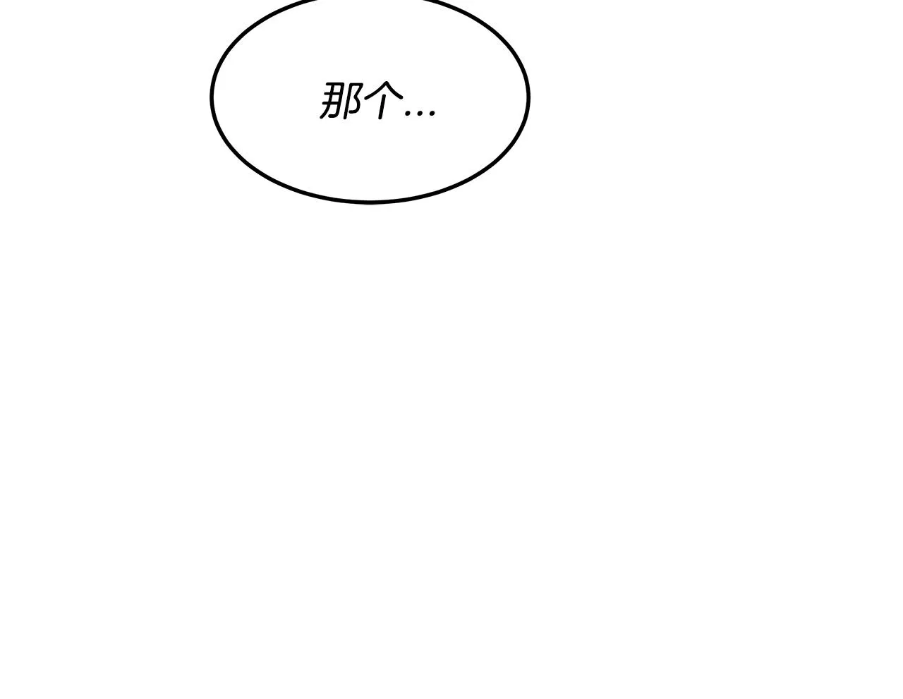第16话 新家 第111页