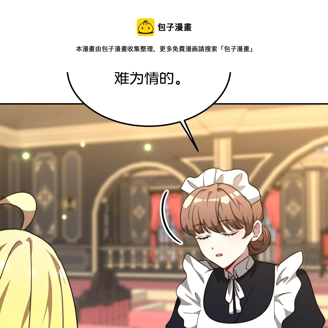 第16话 新家 第113页