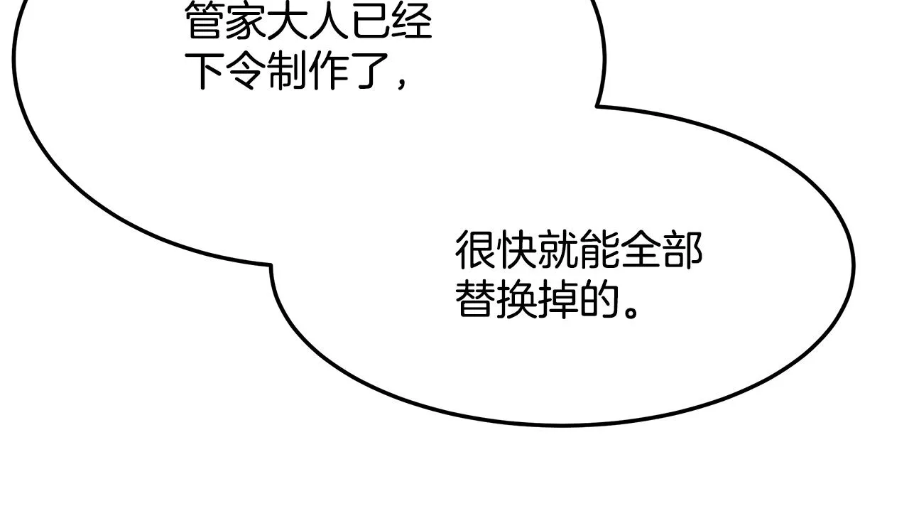 第16话 新家 第120页