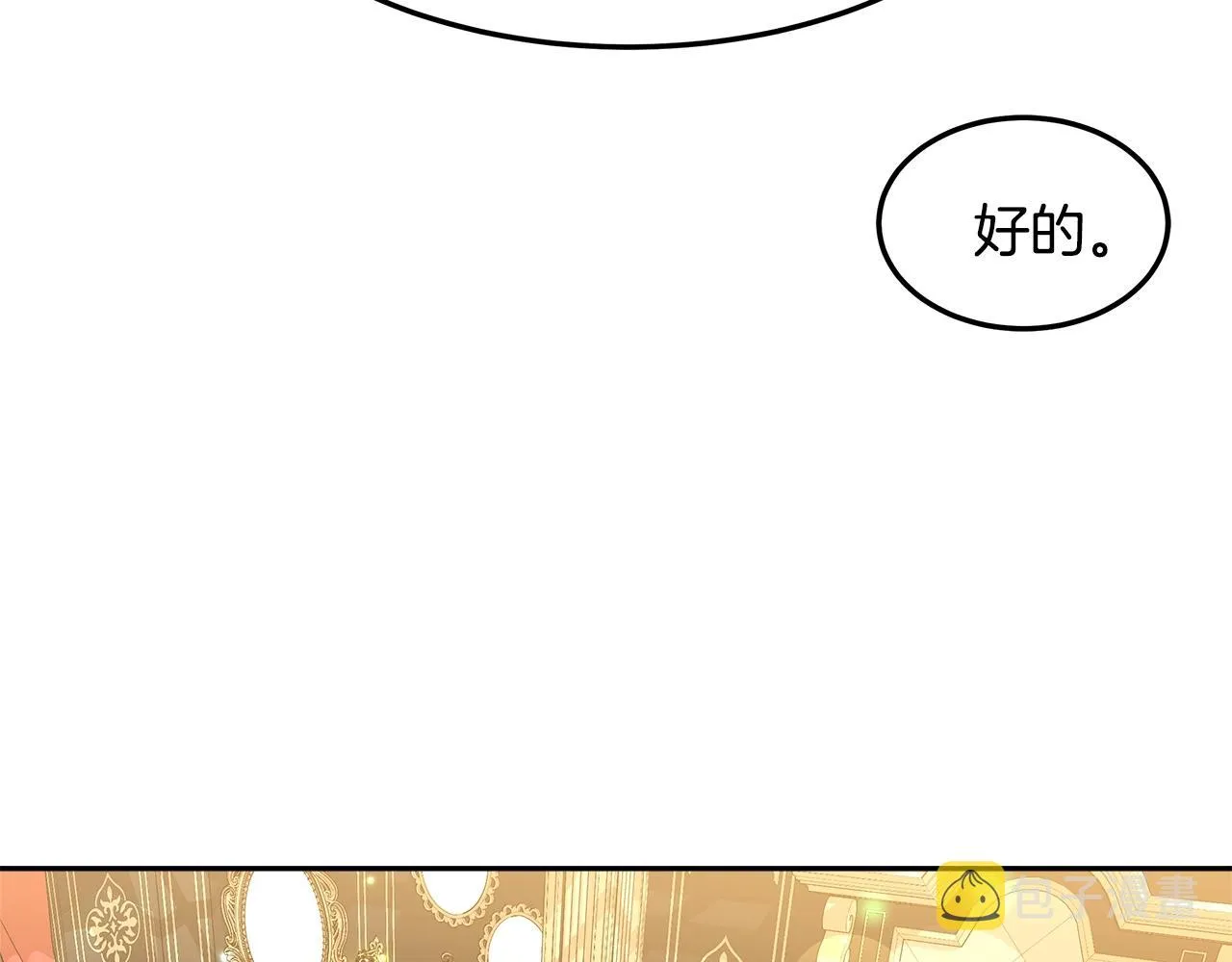 第16话 新家 第123页