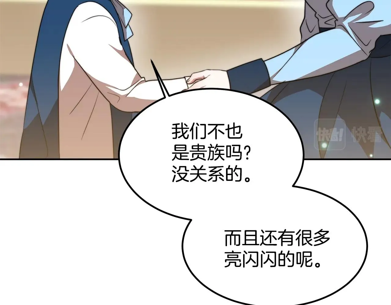 第16话 新家 第127页