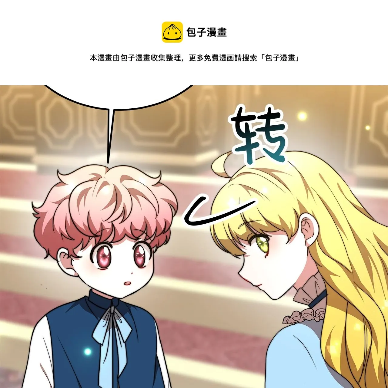 第16话 新家 第133页