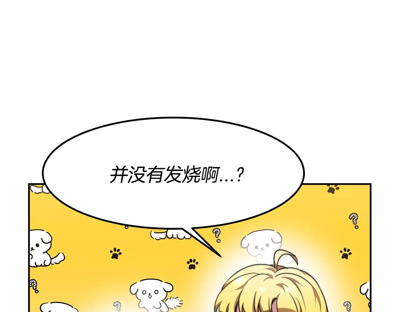 第16话 新家 第135页