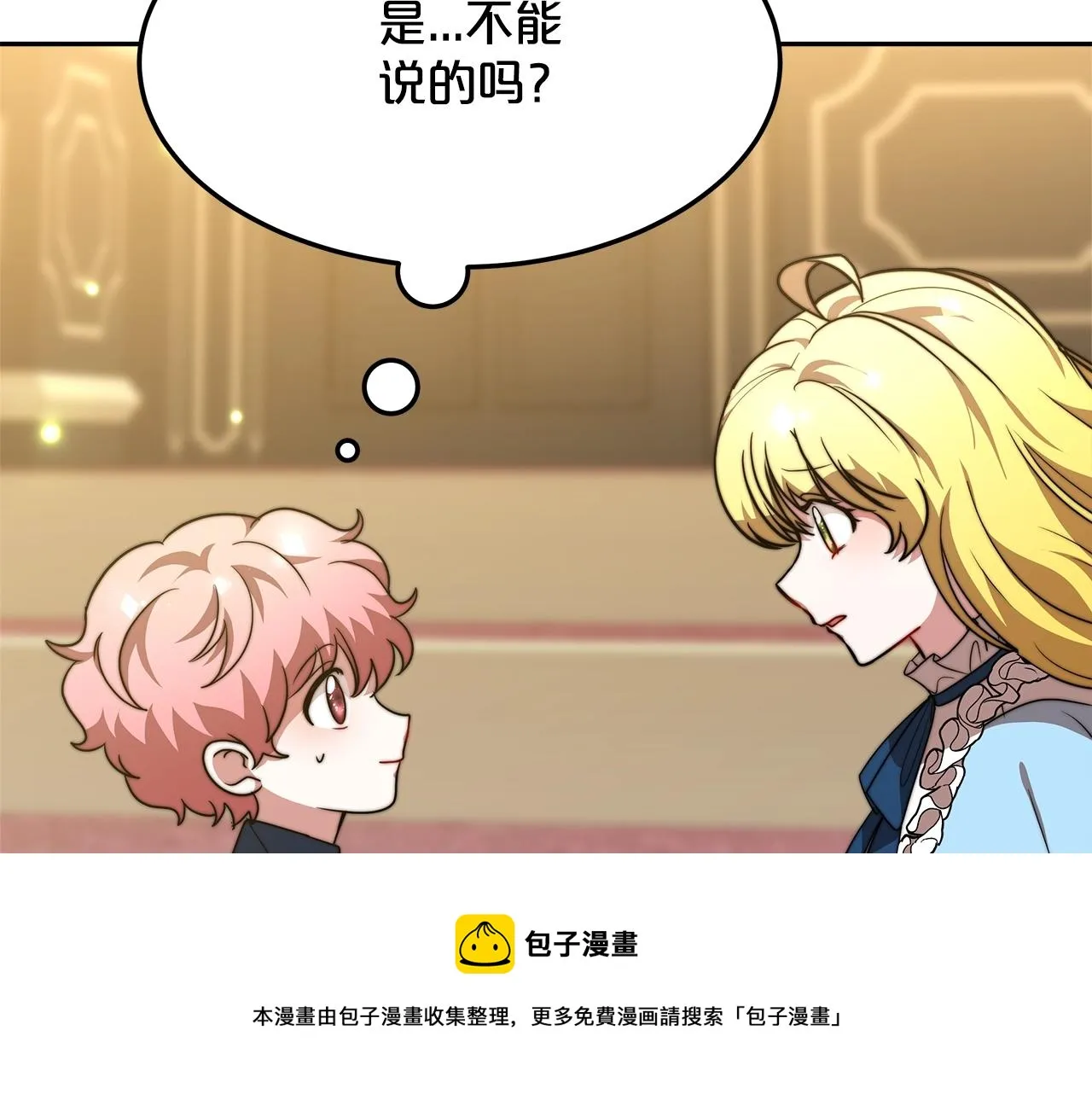 第16话 新家 第141页