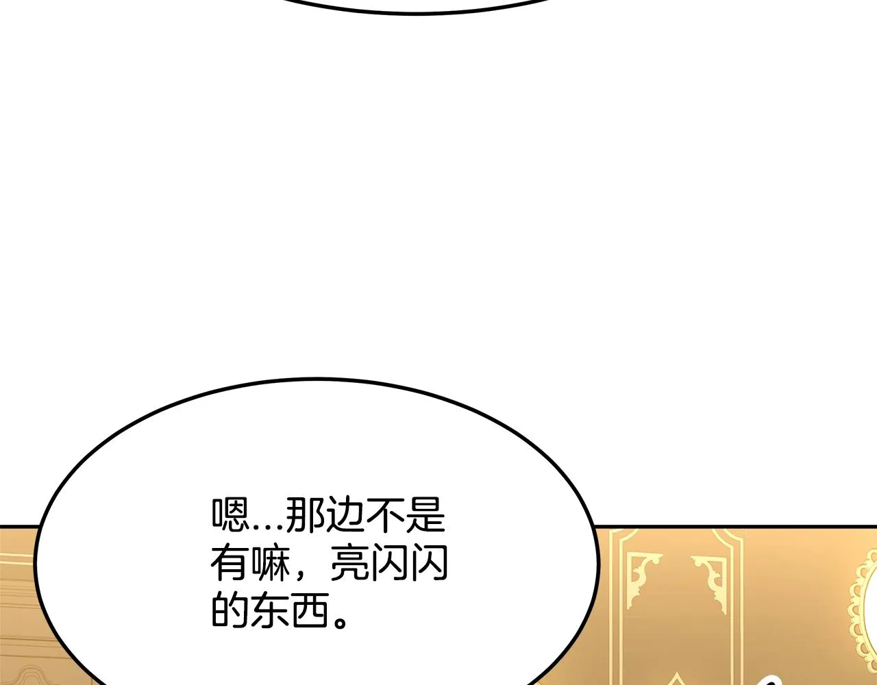 第16话 新家 第143页