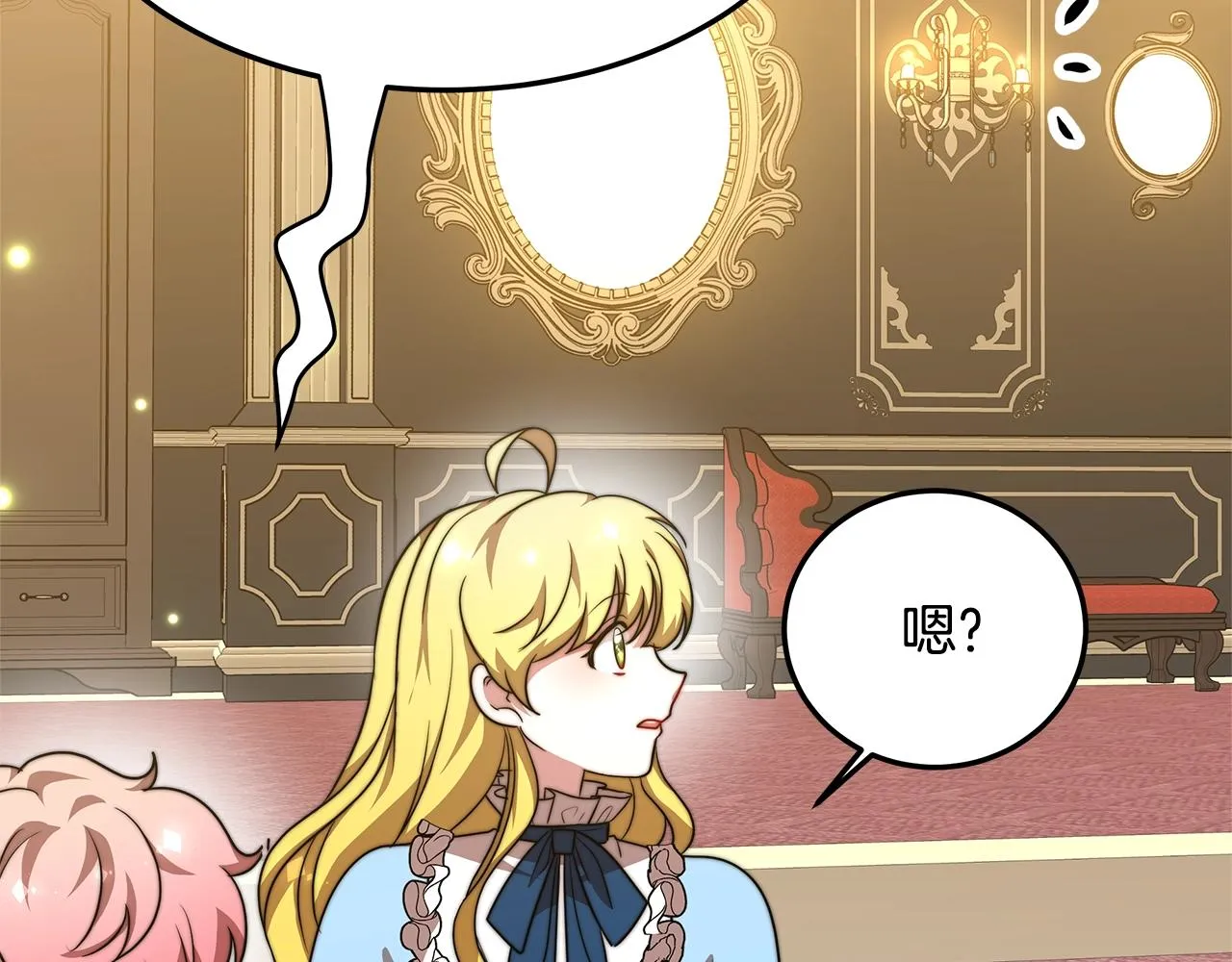 第16话 新家 第144页