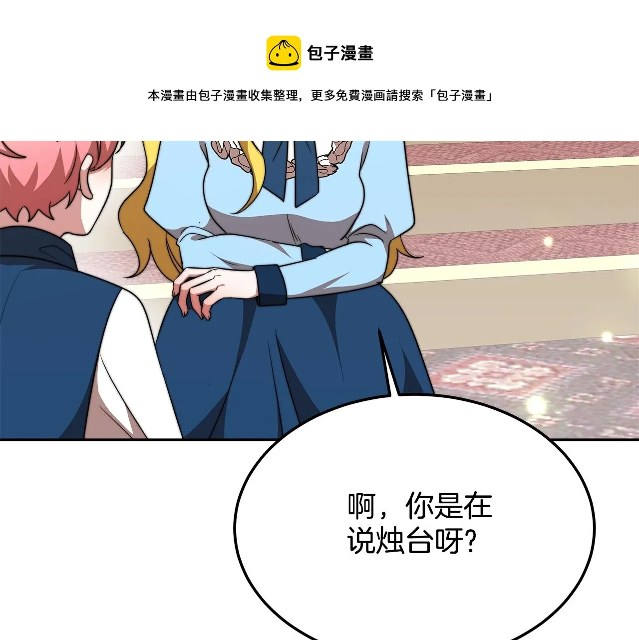 第16话 新家 第145页