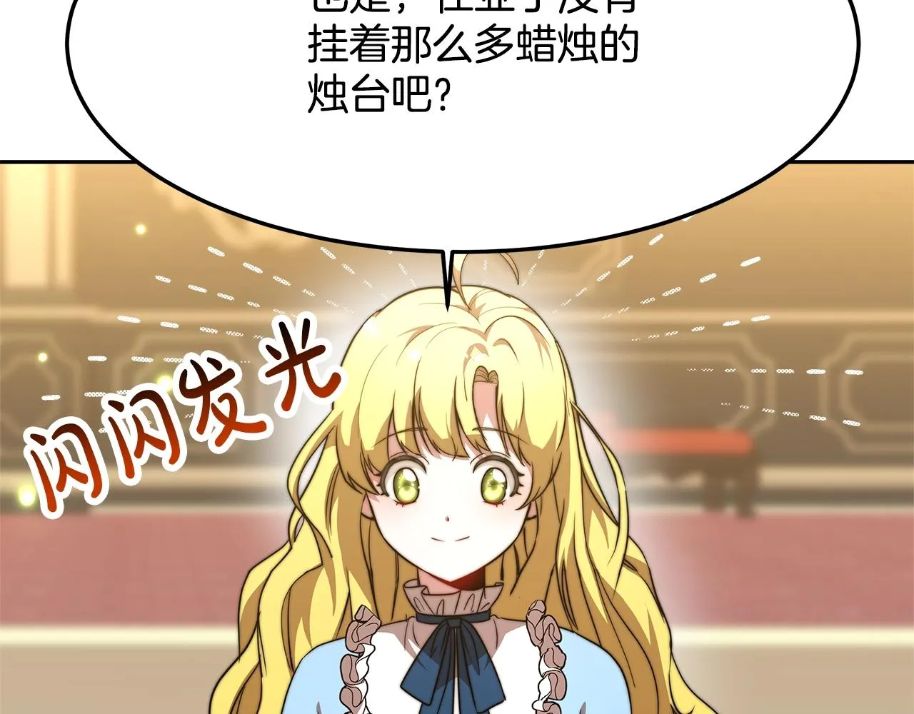 第16话 新家 第147页