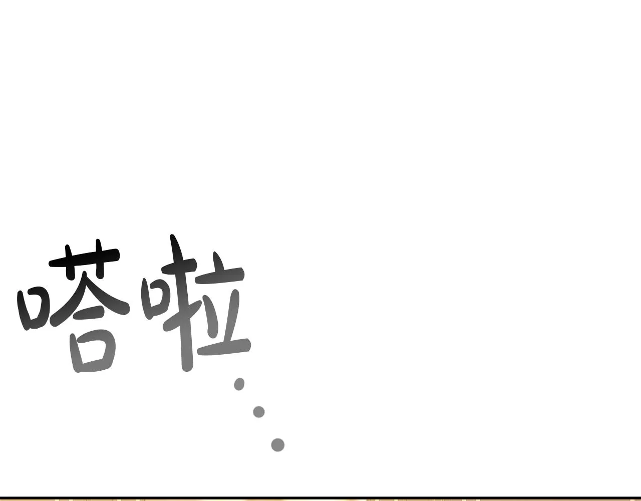 第16话 新家 第150页