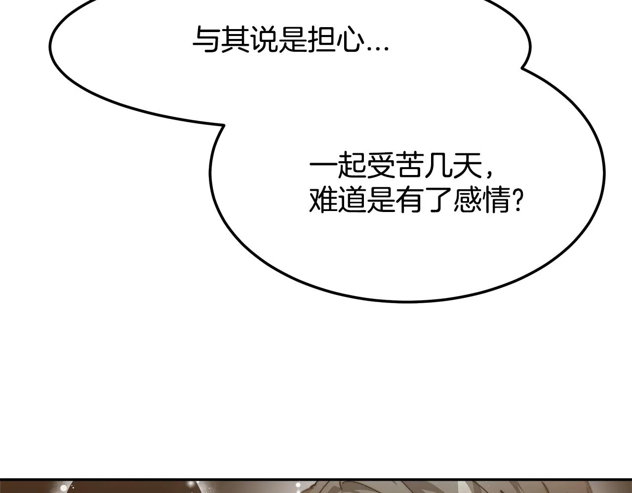 第16话 新家 第184页