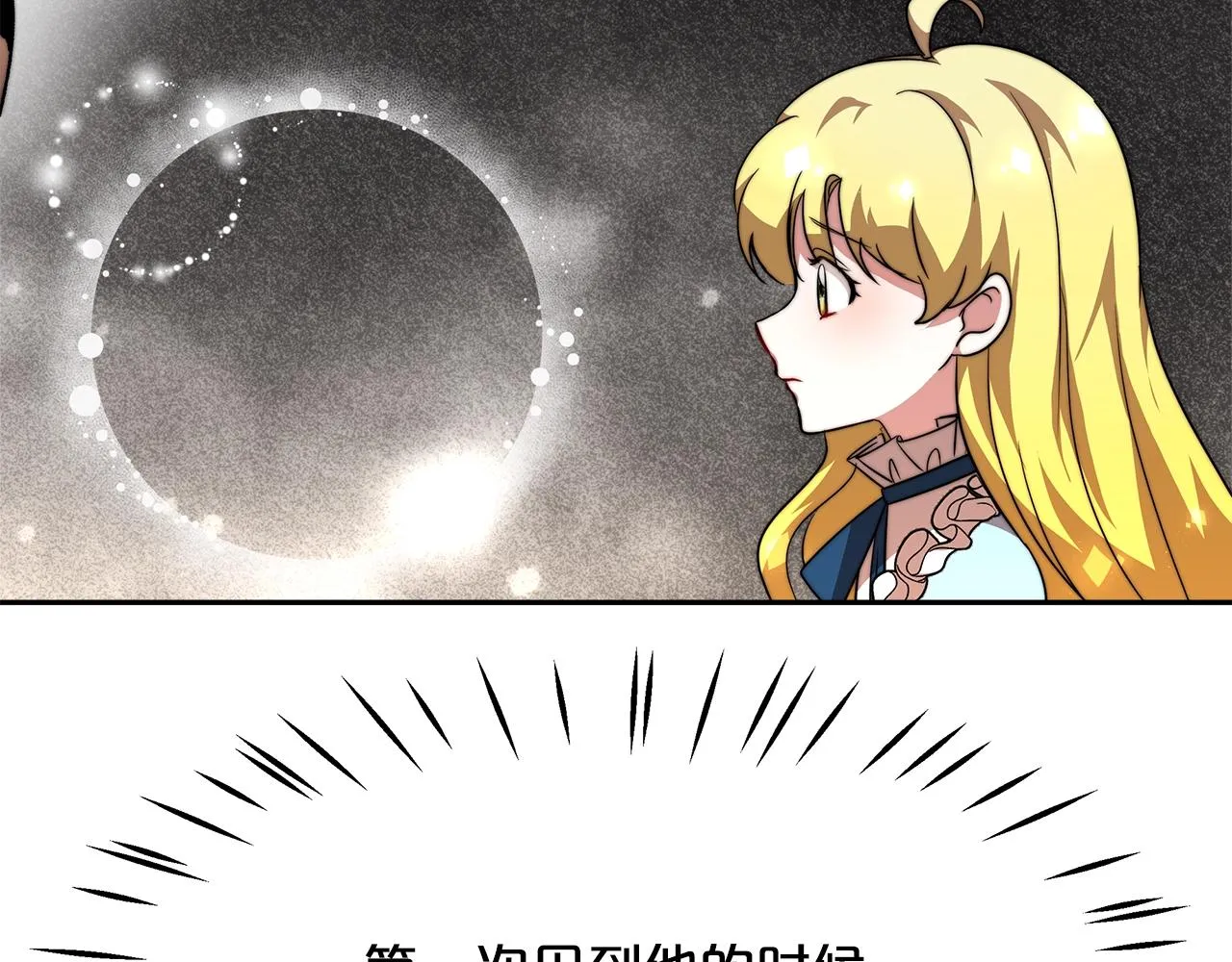 第16话 新家 第186页