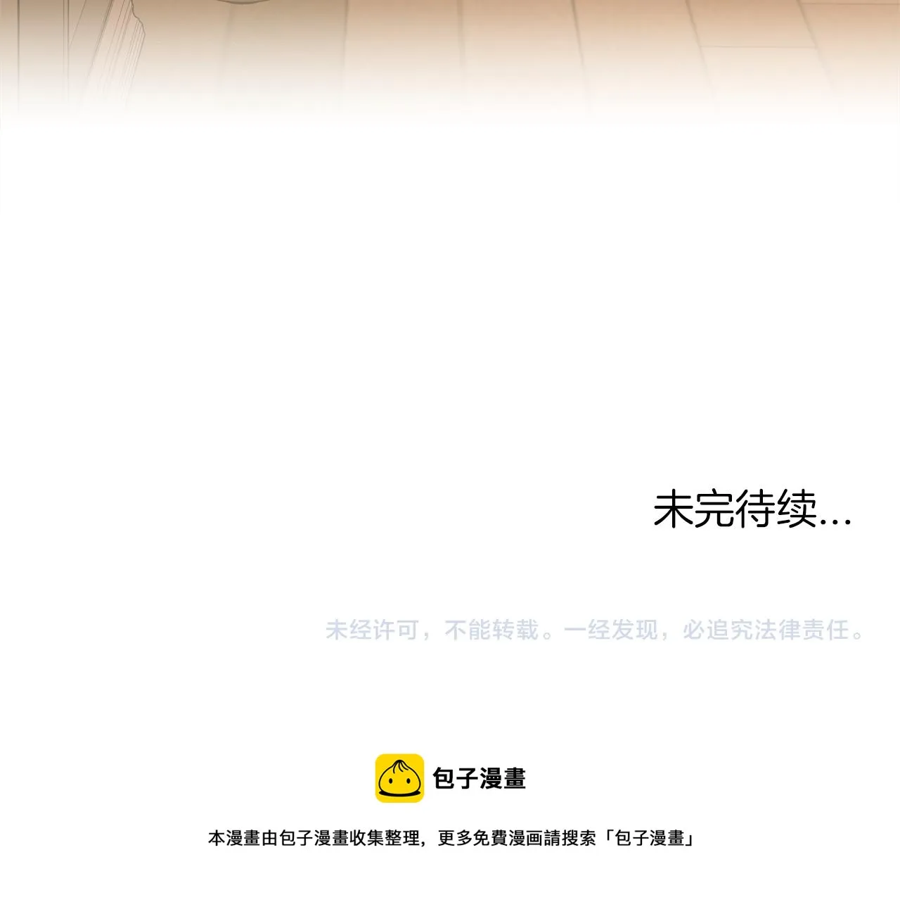 第16话 新家 第197页