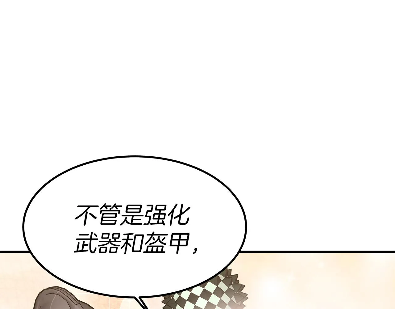 第15话 心动了！ 第12页