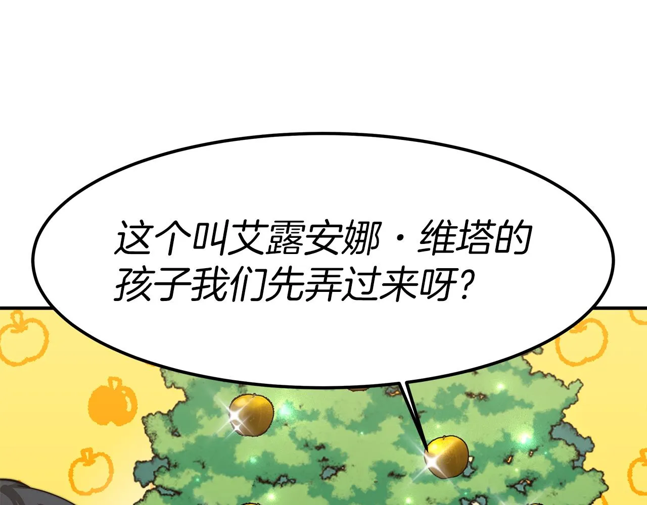 第15话 心动了！ 第15页