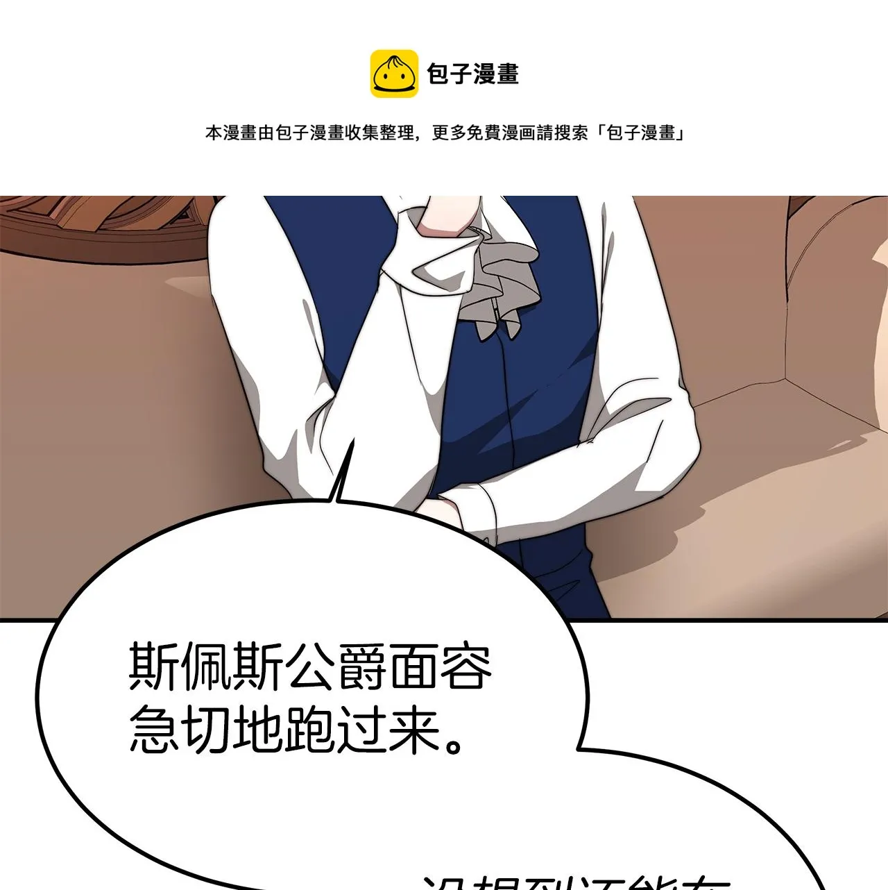 第15话 心动了！ 第21页