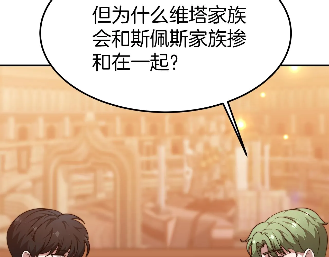 第15话 心动了！ 第24页