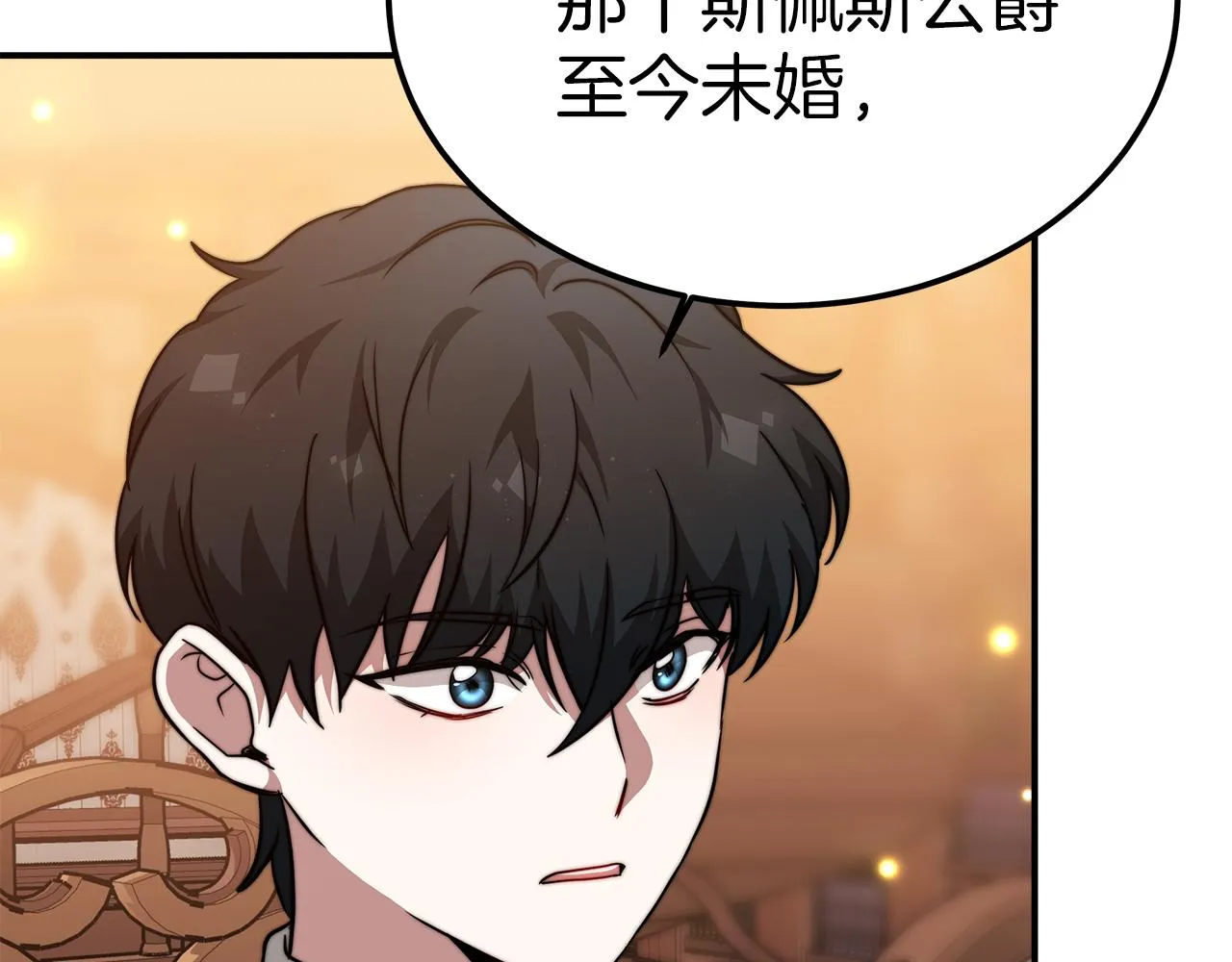 第15话 心动了！ 第27页