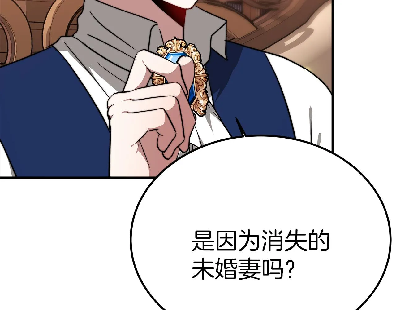第15话 心动了！ 第28页