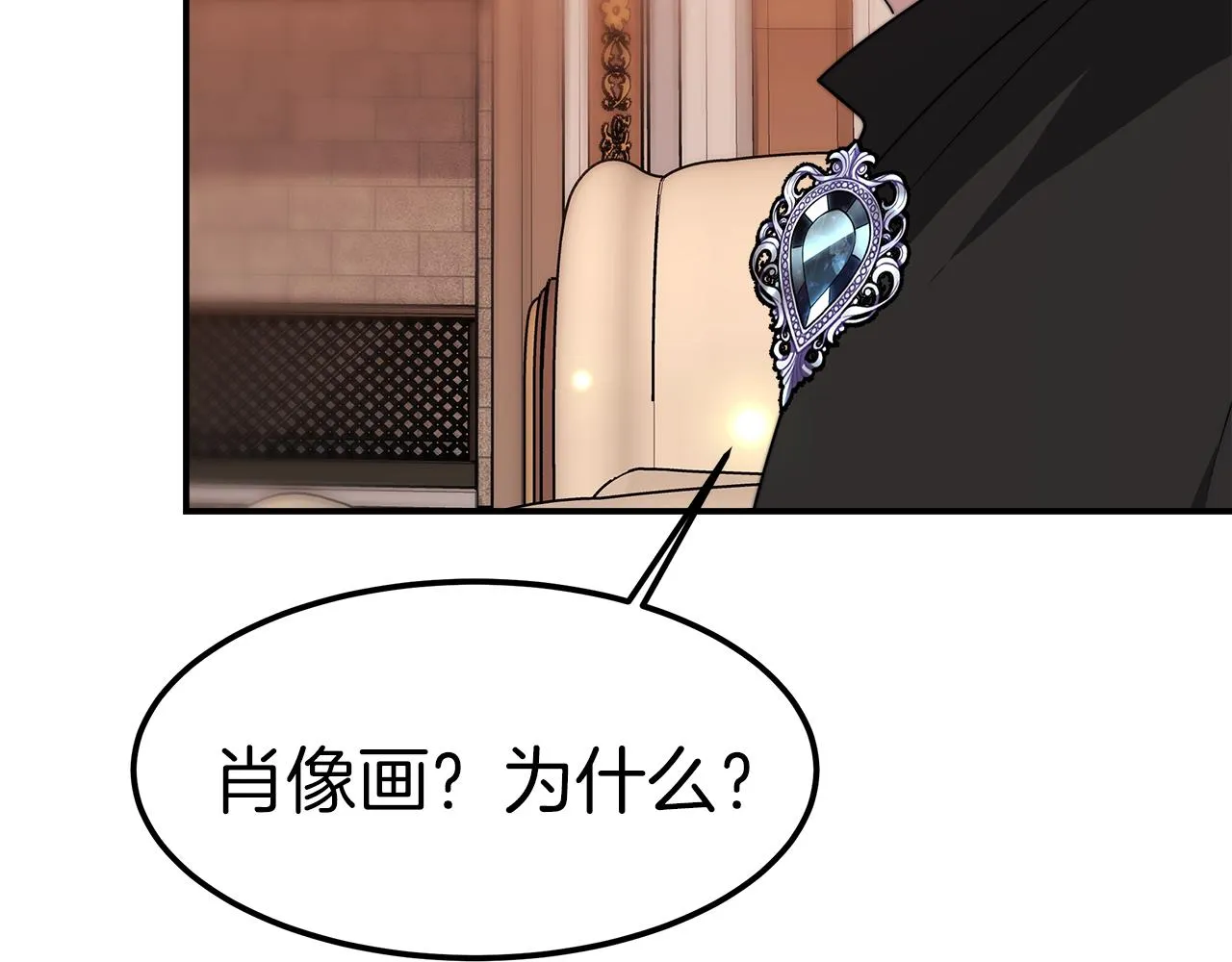 第15话 心动了！ 第31页