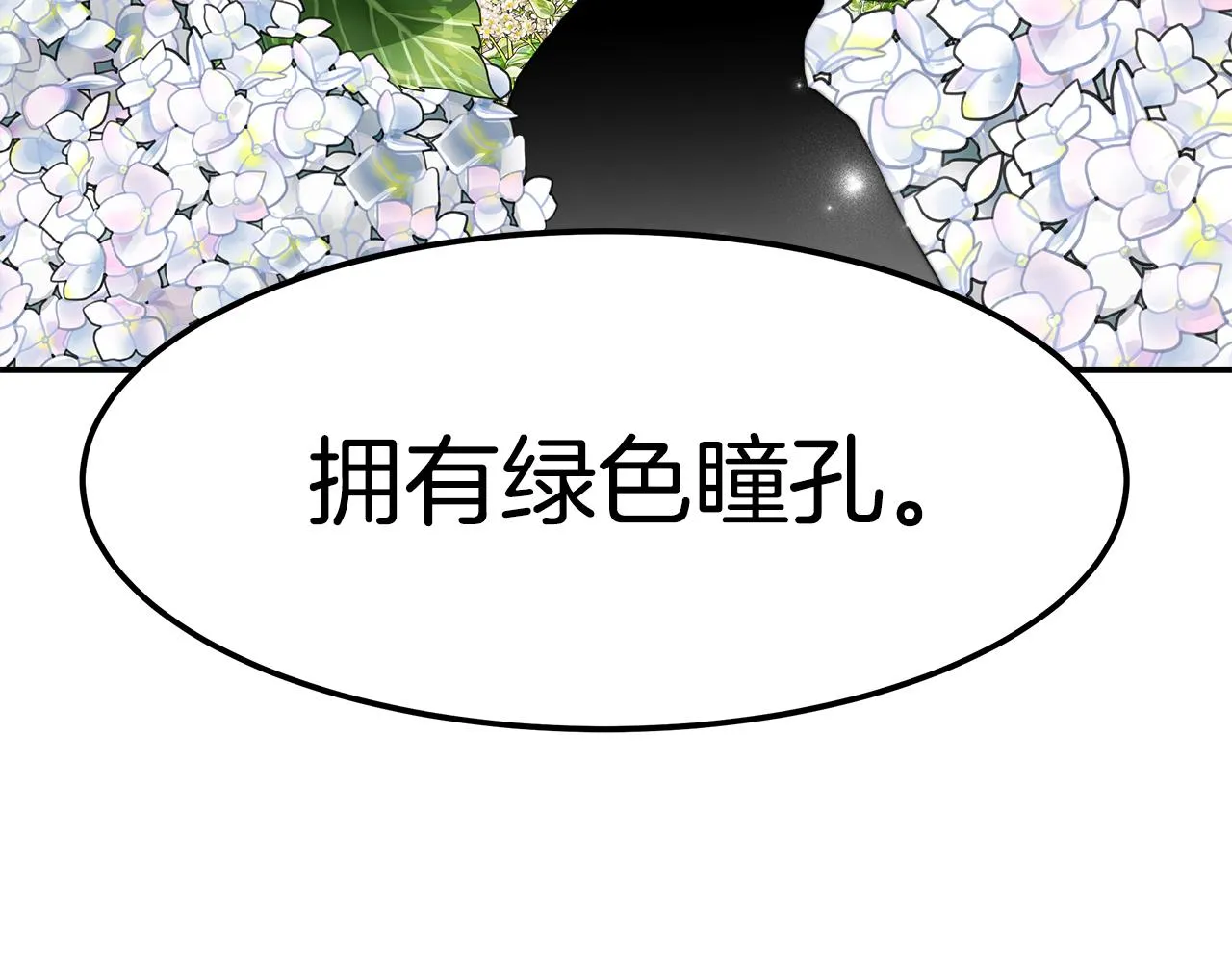 第15话 心动了！ 第35页