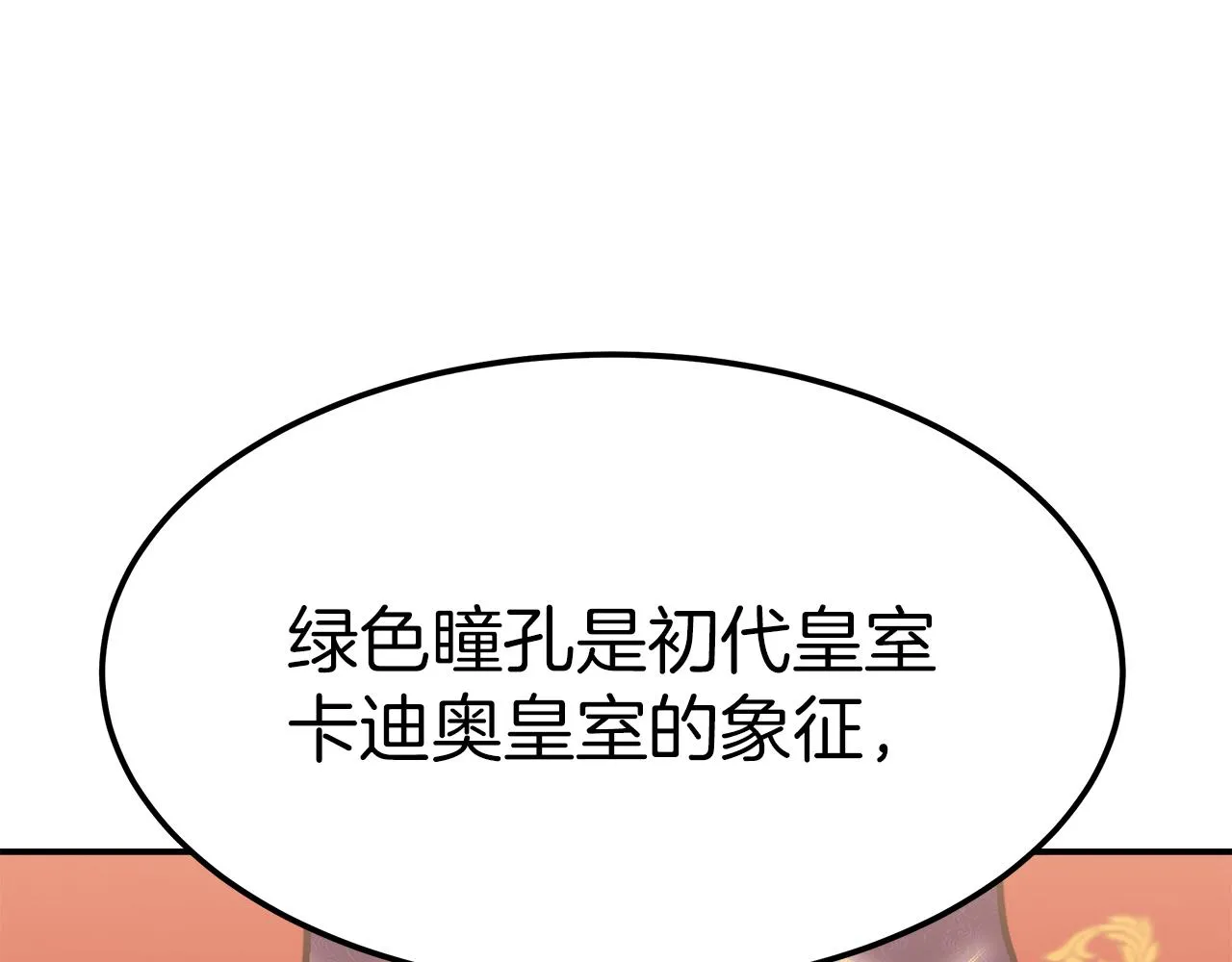 第15话 心动了！ 第38页