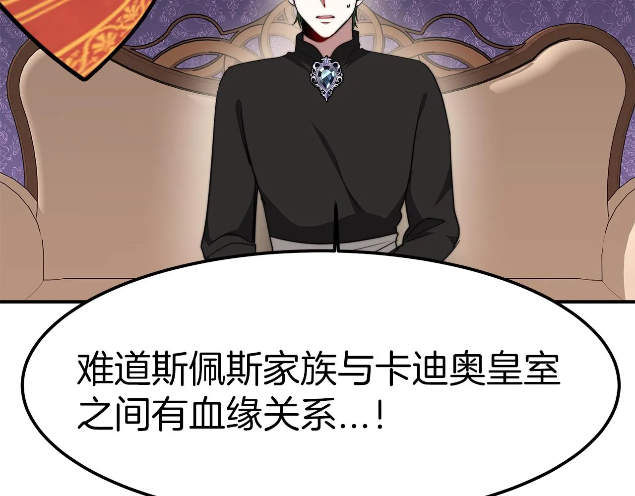 第15话 心动了！ 第40页