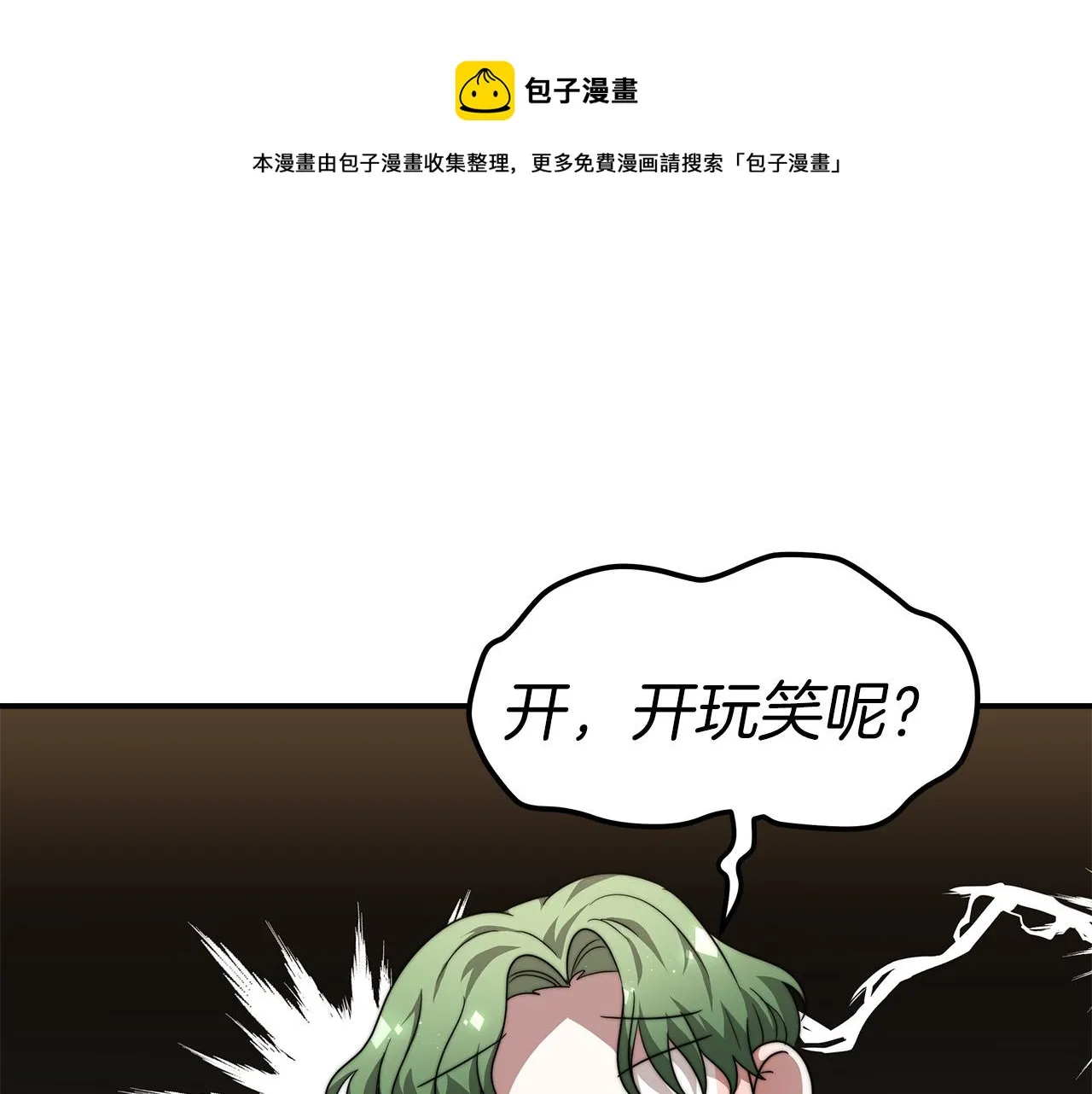 第15话 心动了！ 第57页